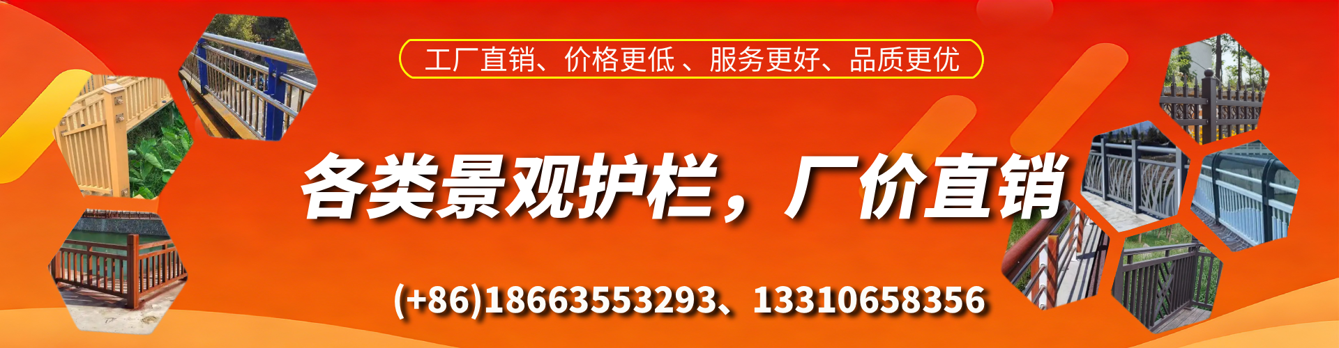 通化景观护栏生产厂家